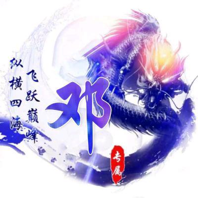 爱财爱己