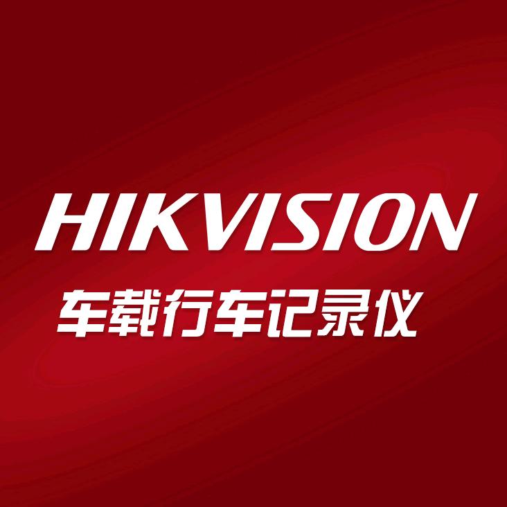 海康车载行车记录仪
