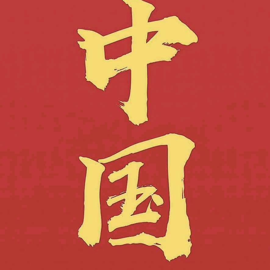 🎖陶瓷🇨🇳建材🎖