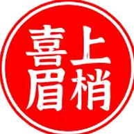 蠡县喜上眉梢服装服饰厂