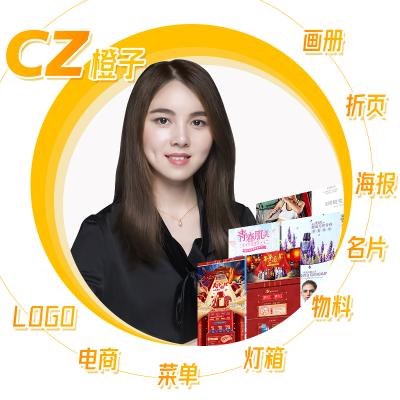 橙子个人设计~logo电商包装插画画册