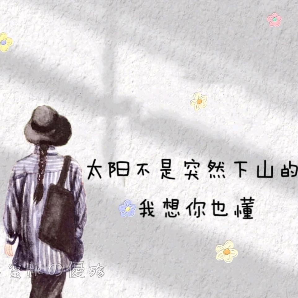 (❁´◡`❁)*✲微笑(ಡωಡ) 释怀