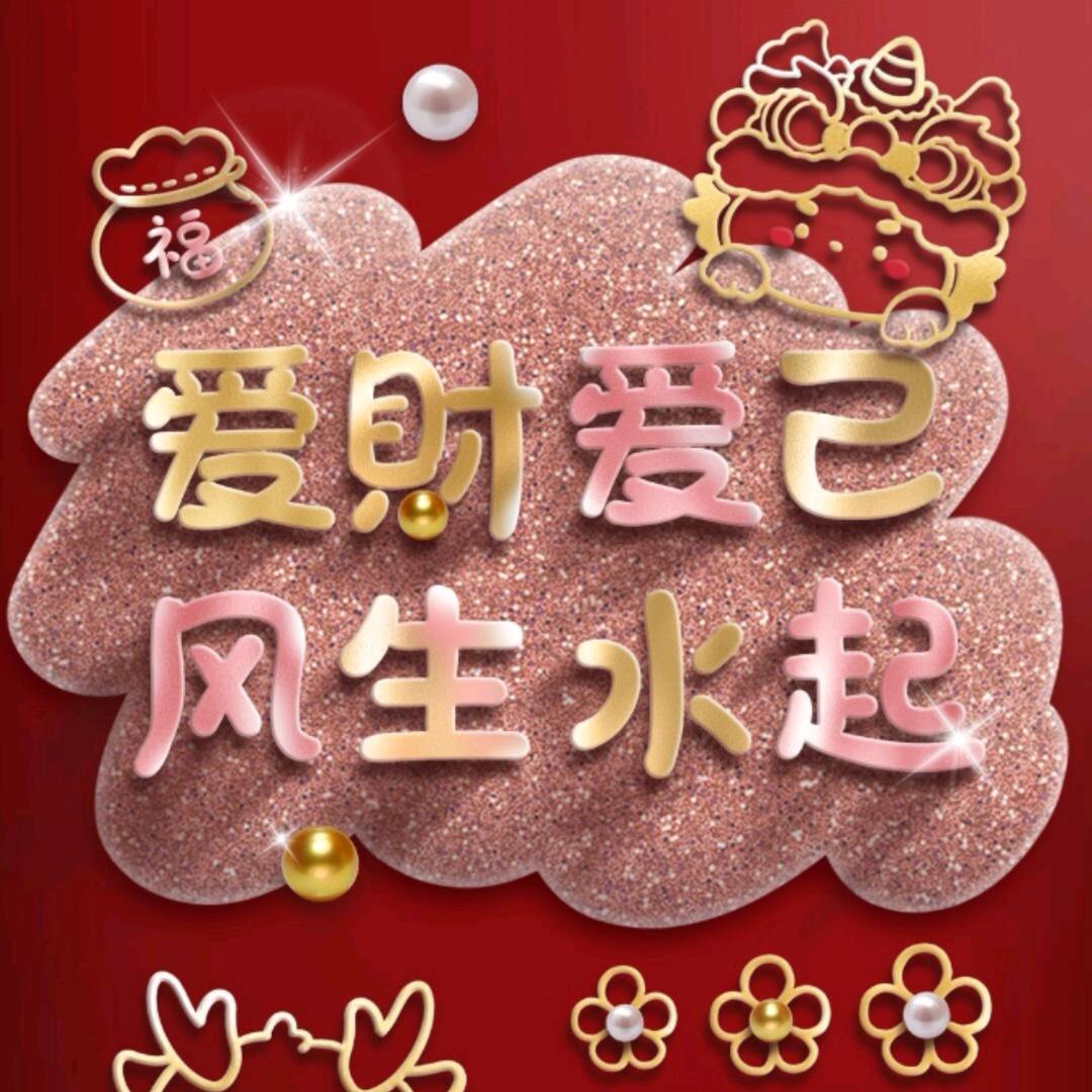 👑鹤顶红¹¹⁹