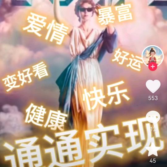 日进斗金