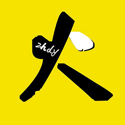 知火电影