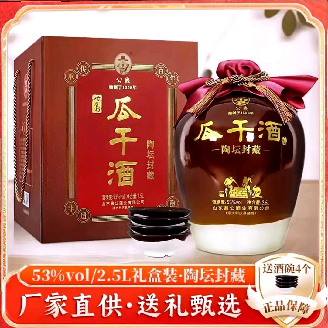 鼐公洒厂直销店