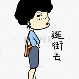 小丑