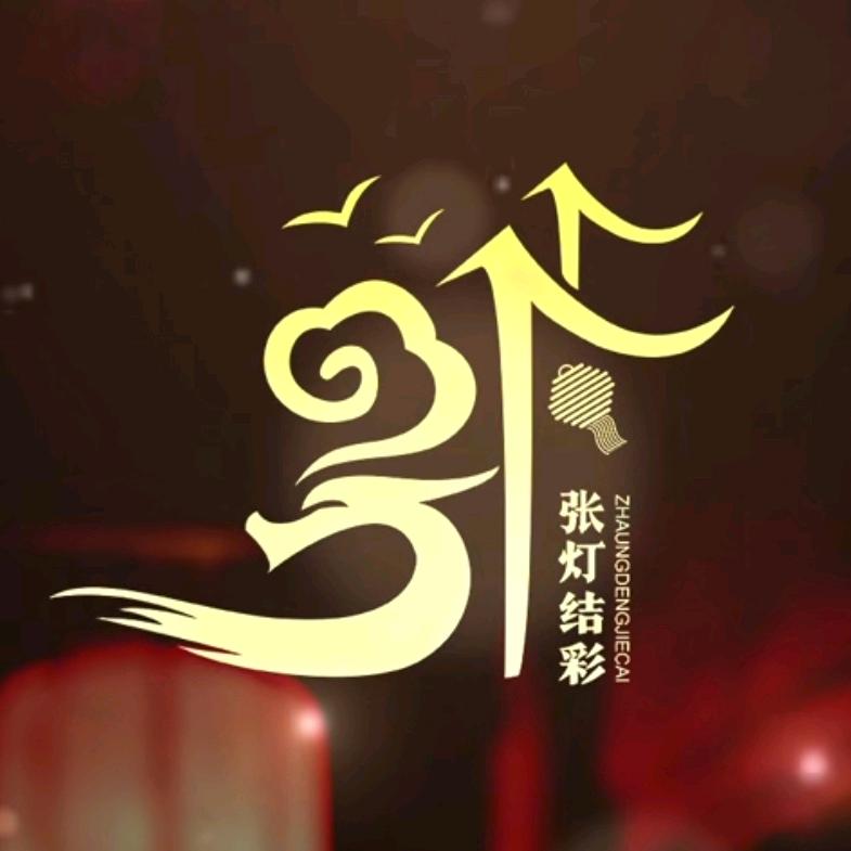 依然心动