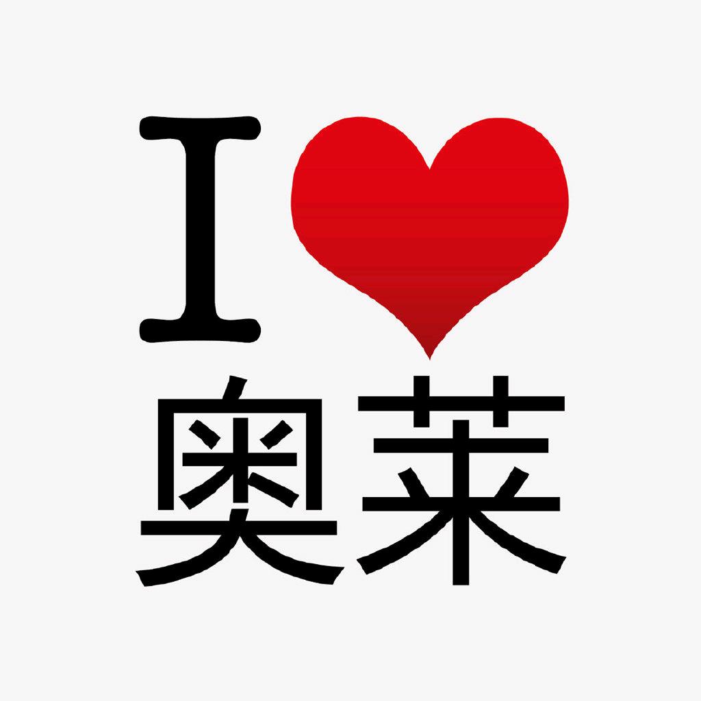 奥莱优选清货仓四