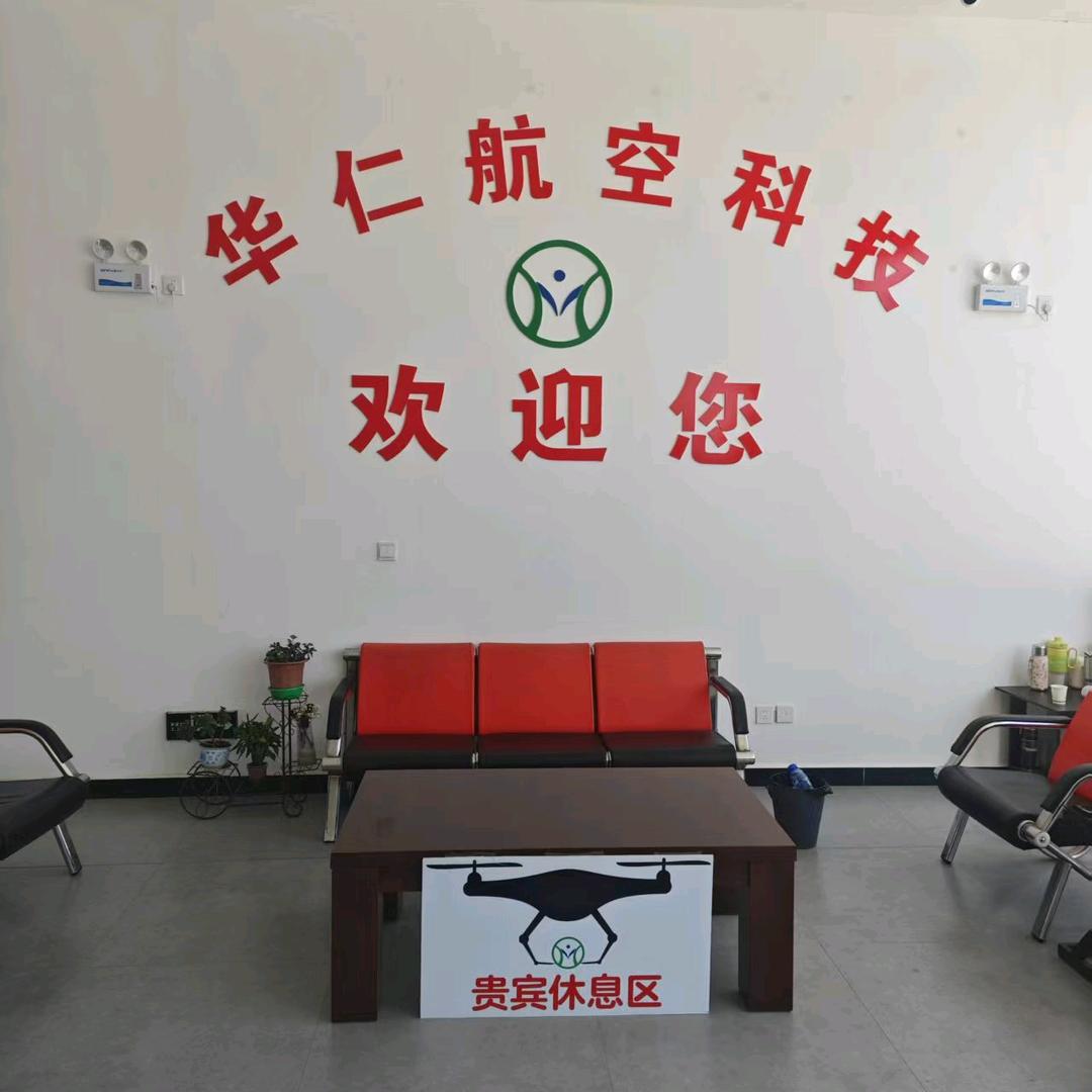 廊坊市华仁无人机CAAC执照李某人