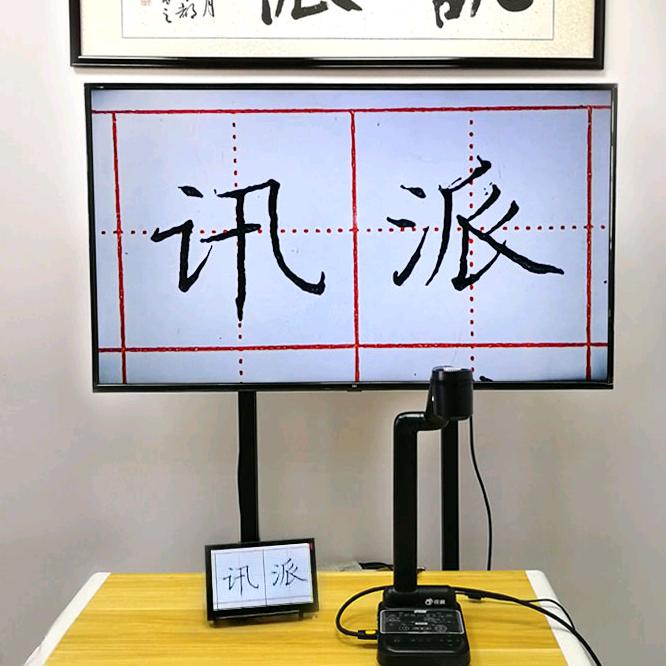 讯派上海办公设备专卖店