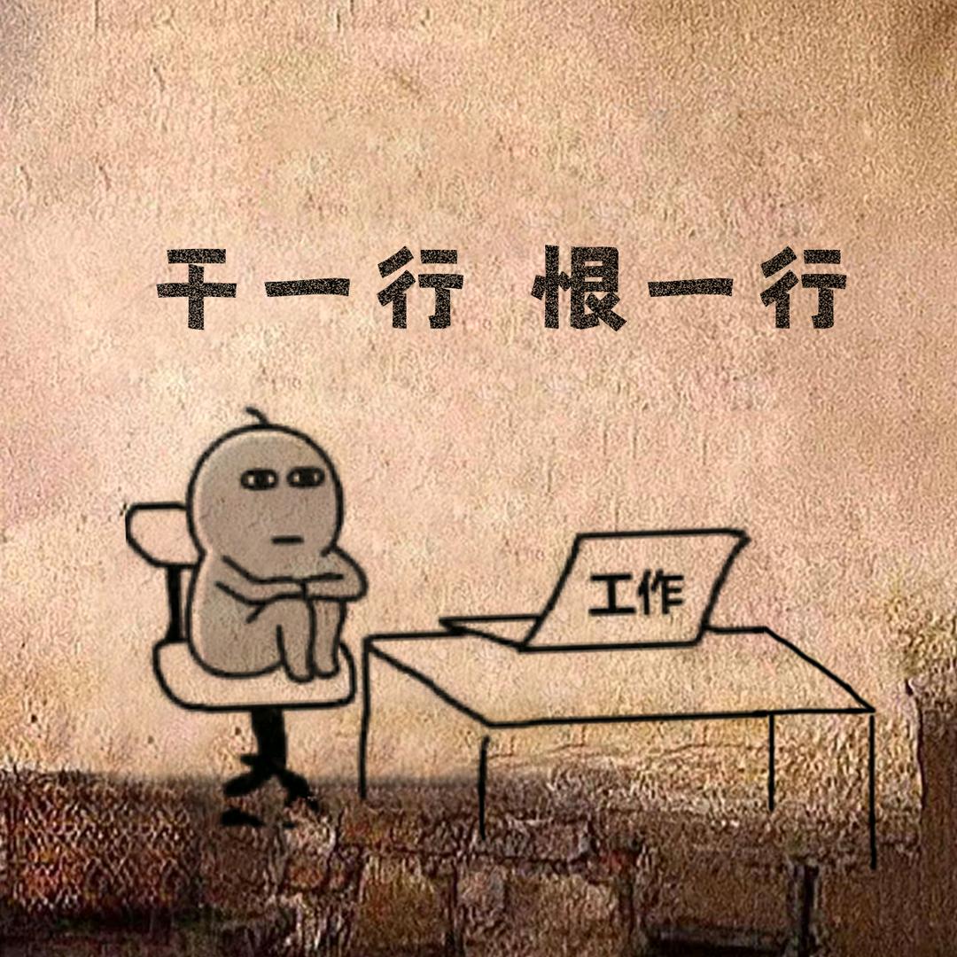 名字只是一个代号