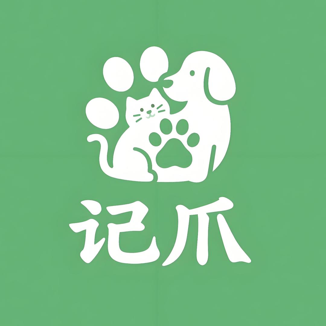 记爪宠物用品