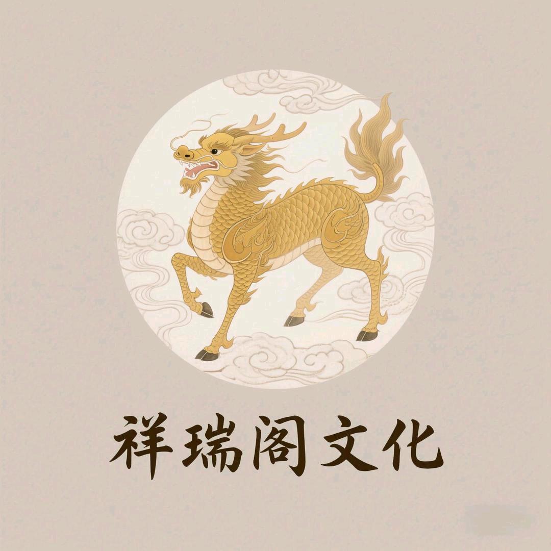 祥瑞阁地理文化