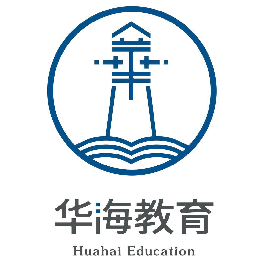 华海教育-学历提升