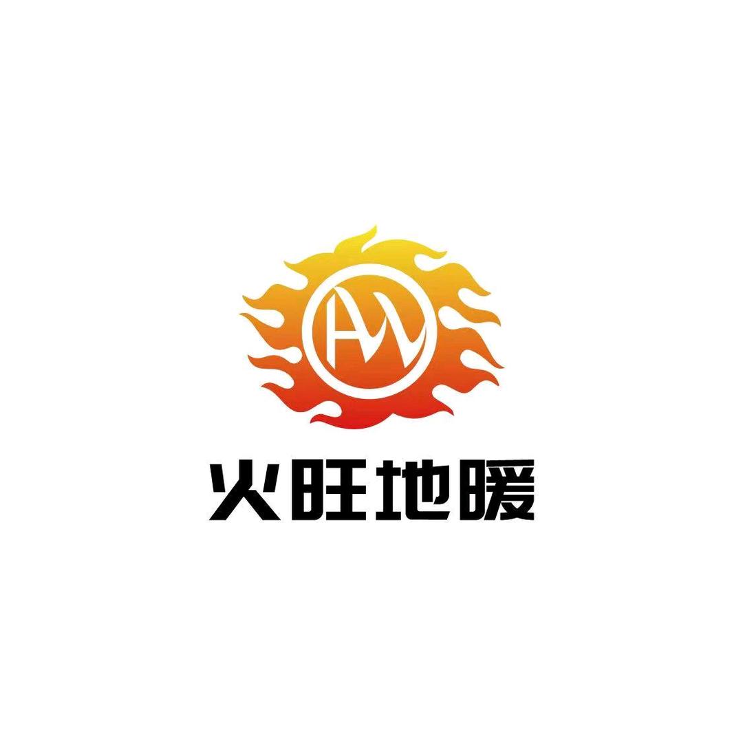 烟台火旺免回填地暖
