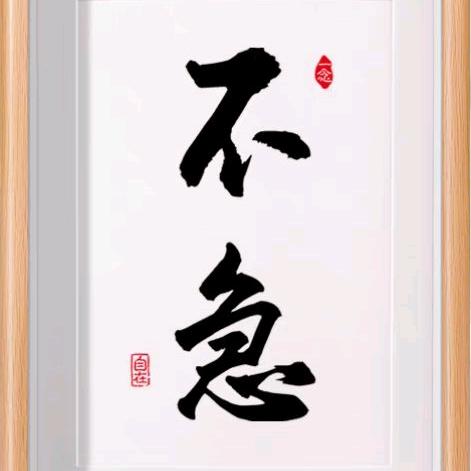 Q公子