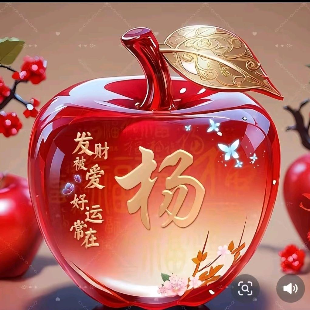 发财致富