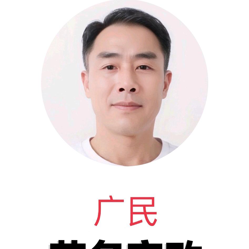 广民劳务家政