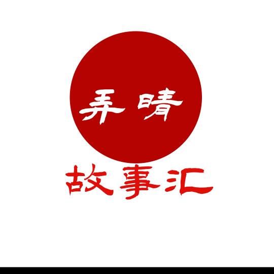 弄晴故事汇@抖音