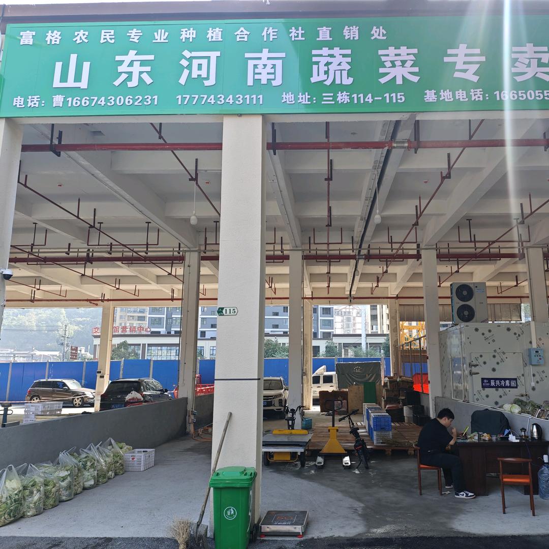 湘西华申蔬菜批发“小曹”
