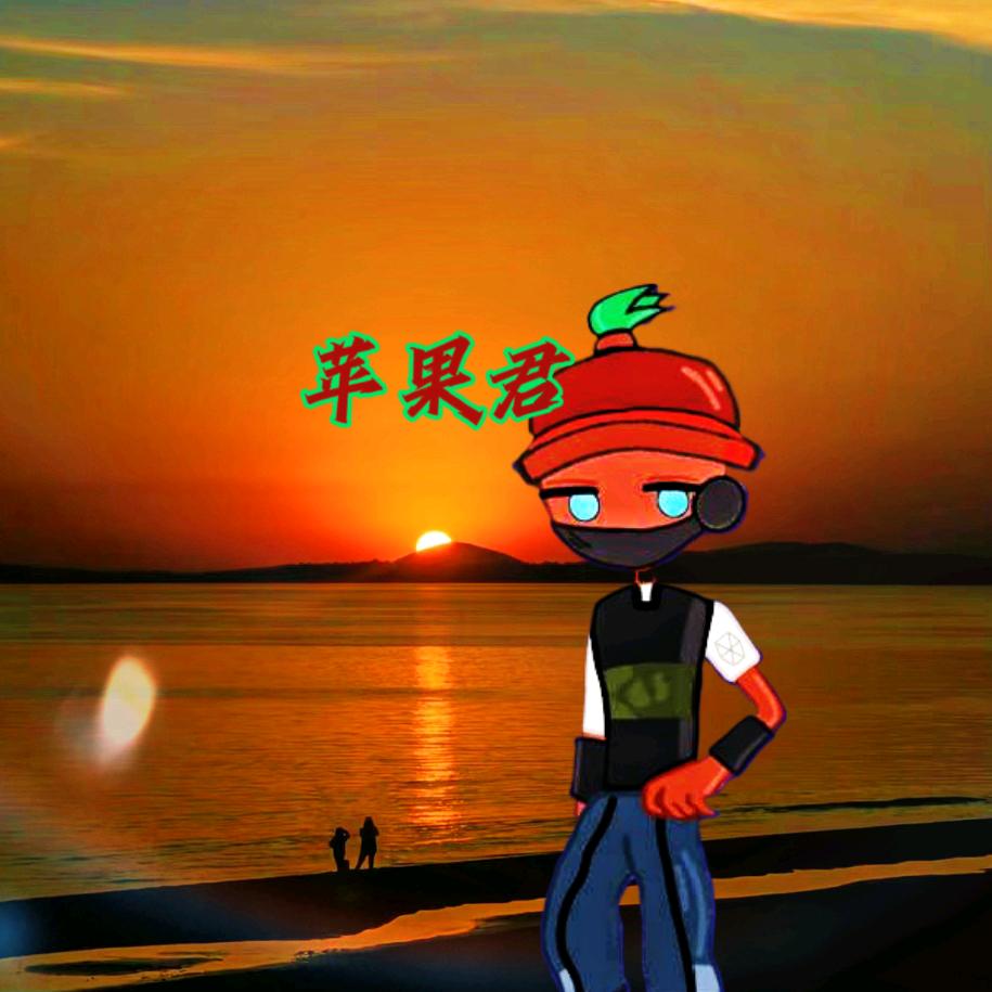 甜瓜游乐场——苹果君