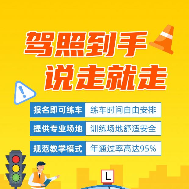 驾考技巧