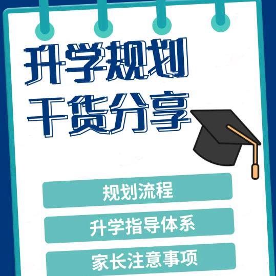 生涯规划河南