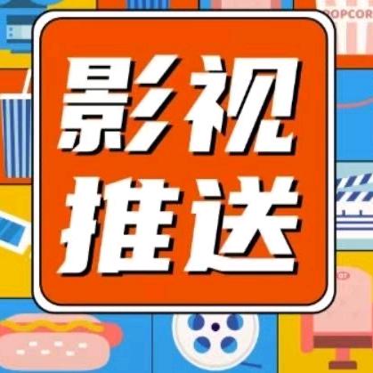 网上邻居影视