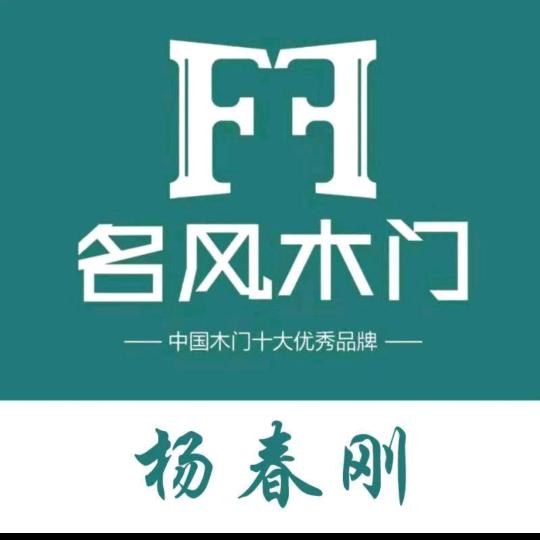 杨哥卖门