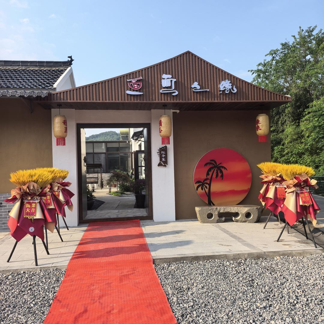 山口凌一面之缘面馆霞姐