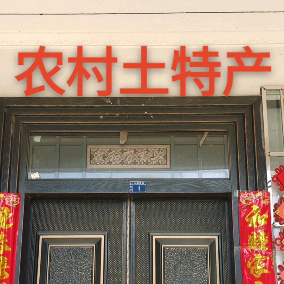 农村武哥