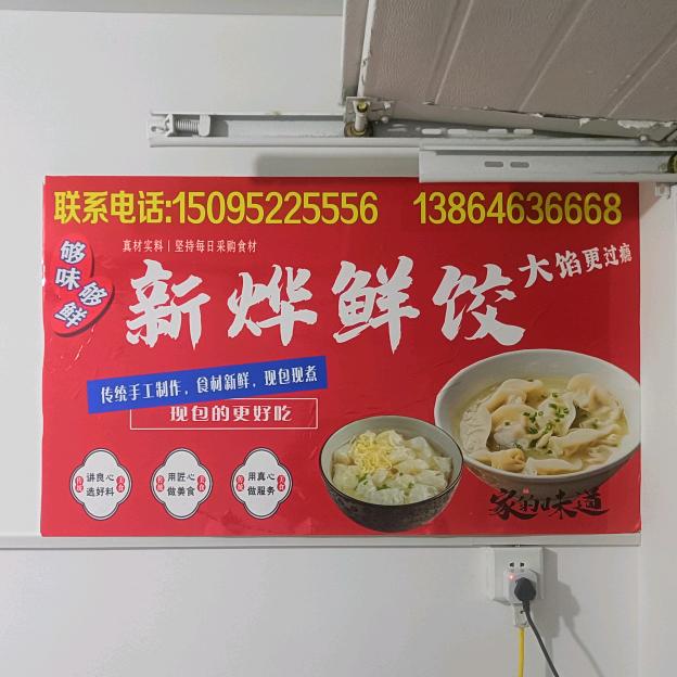 前途吴量