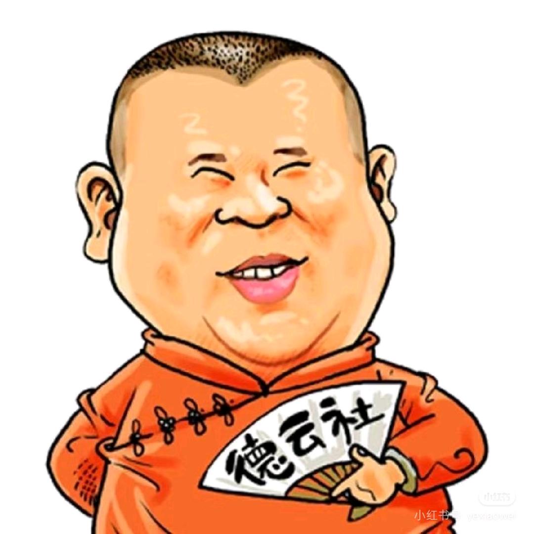爱看德云小M
