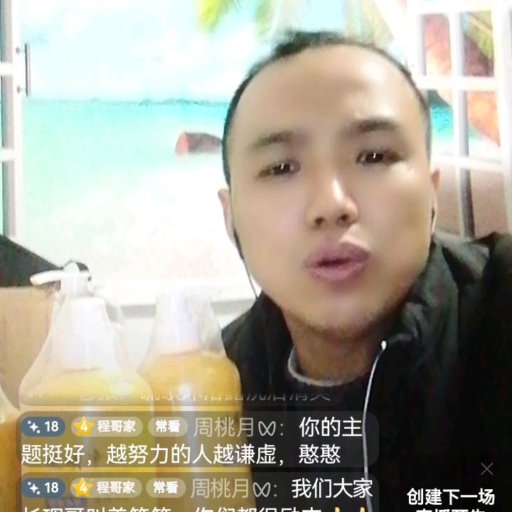 程哥在重庆