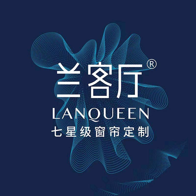 兰客厅七星级窗帘定制（苏州工业园区店）