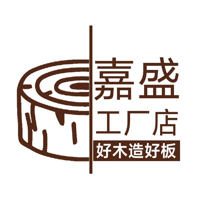 嘉盛工厂严选店