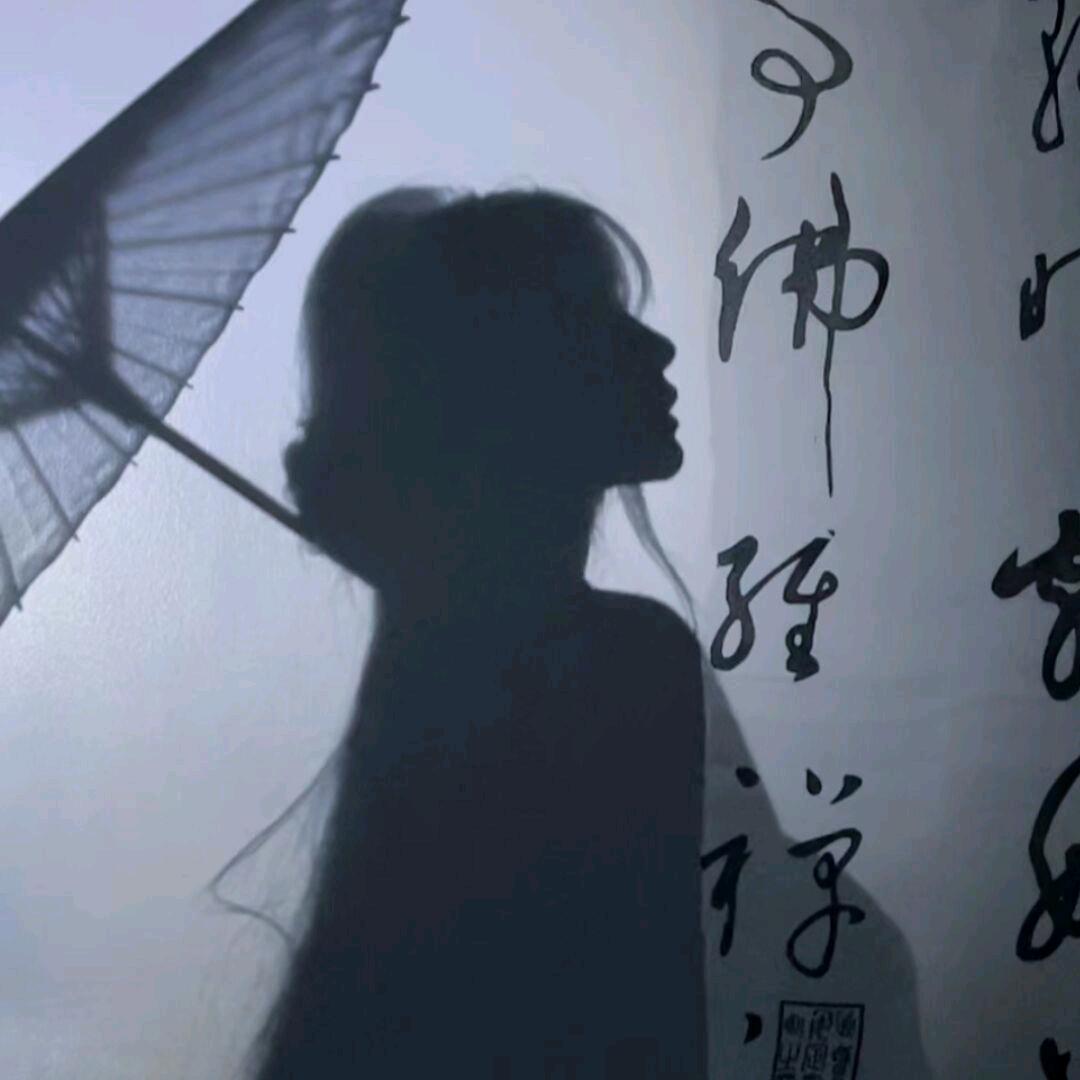 萧钰.