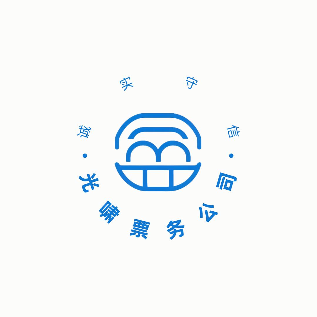 宁波光啸票务公司