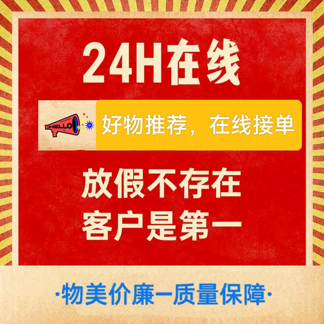 橱窗好物【进入选购】