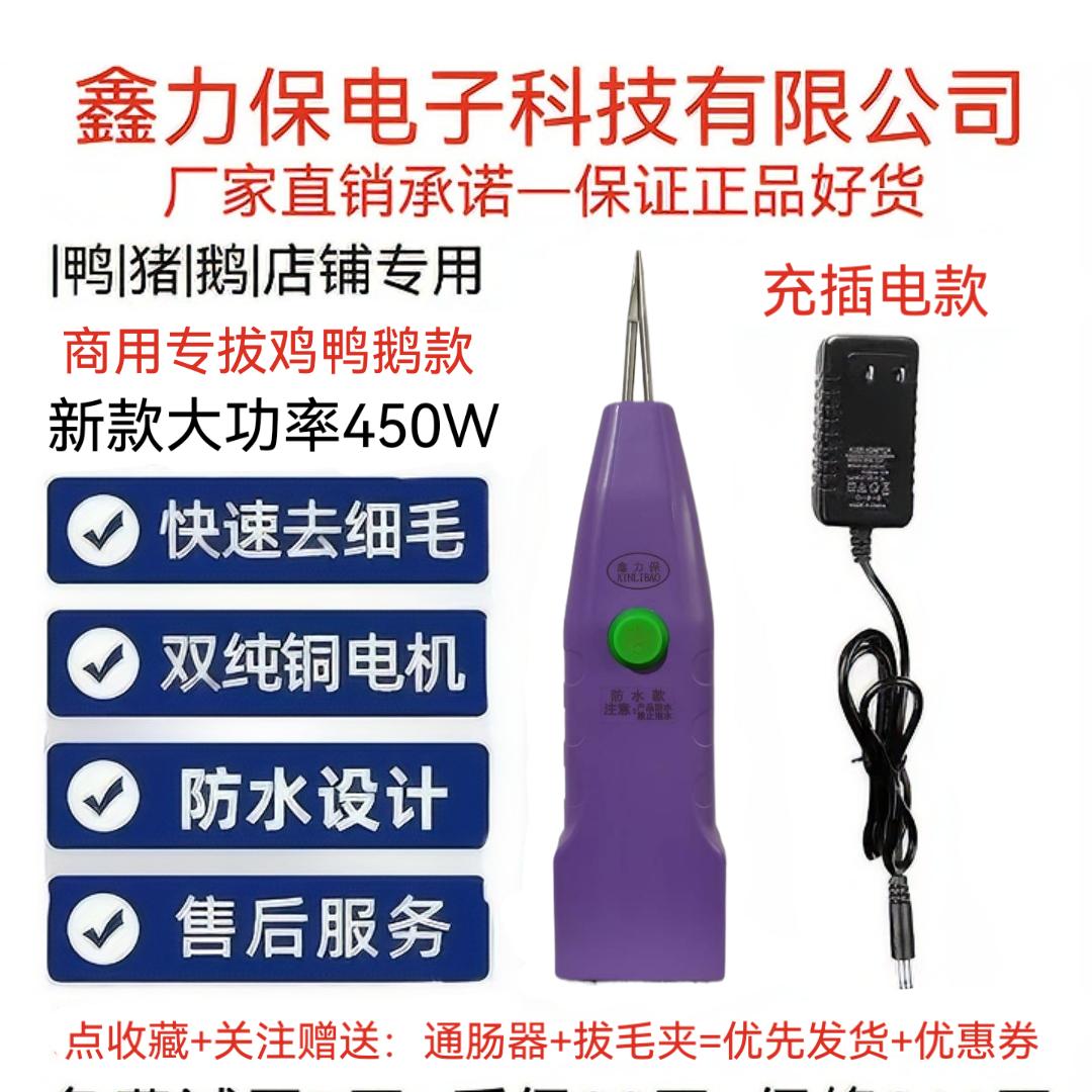 鑫力保工厂直销【首播】