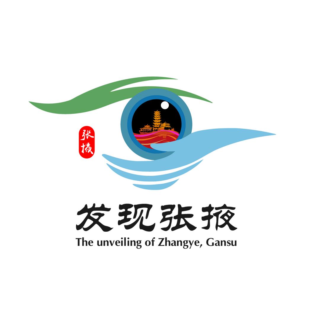 发现张掖