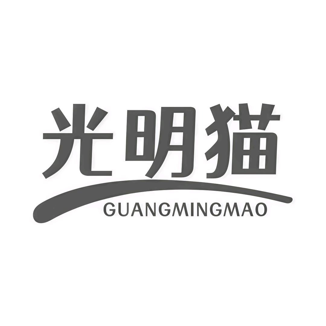 光明猫飞杨家居生活专卖店