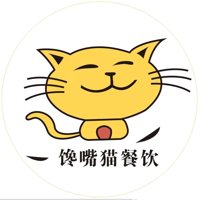 馋嘴猫餐饮