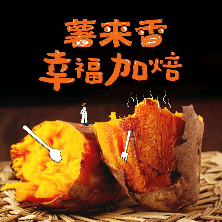 山东薯来香家庭农场