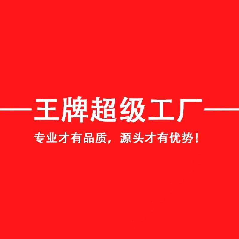 小红（王牌电视超级工厂）