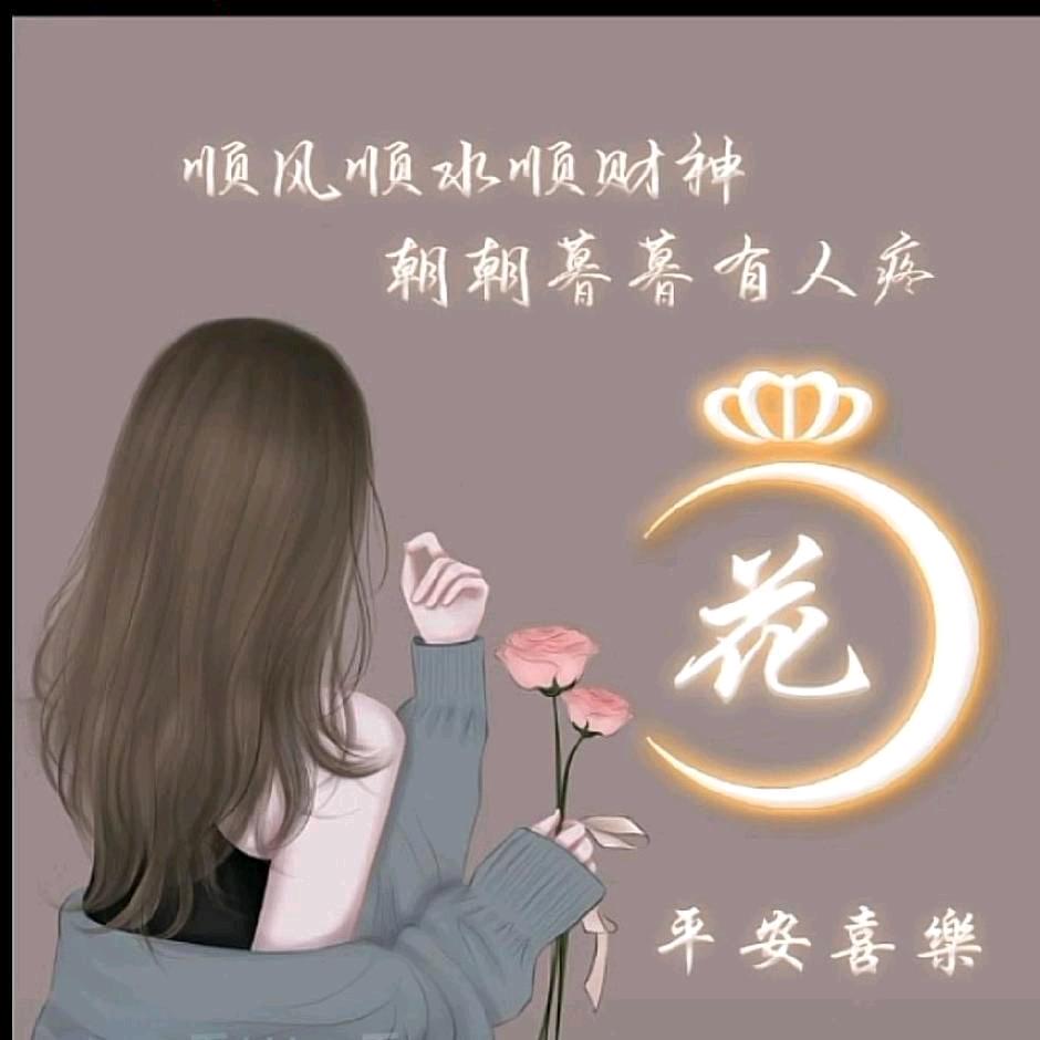花开在春季🌸