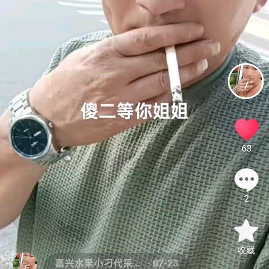 傻二水果批发零售