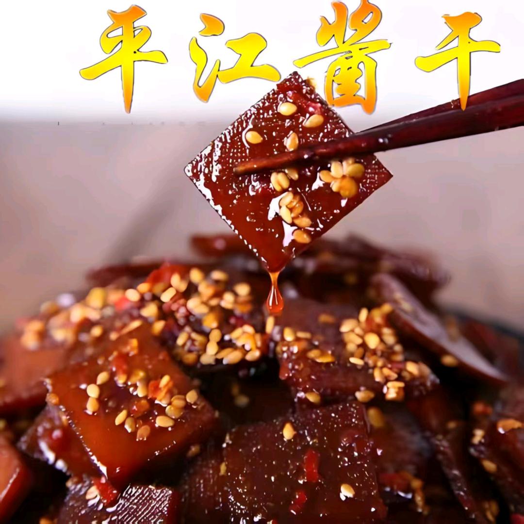 平江梅香手工特产坊