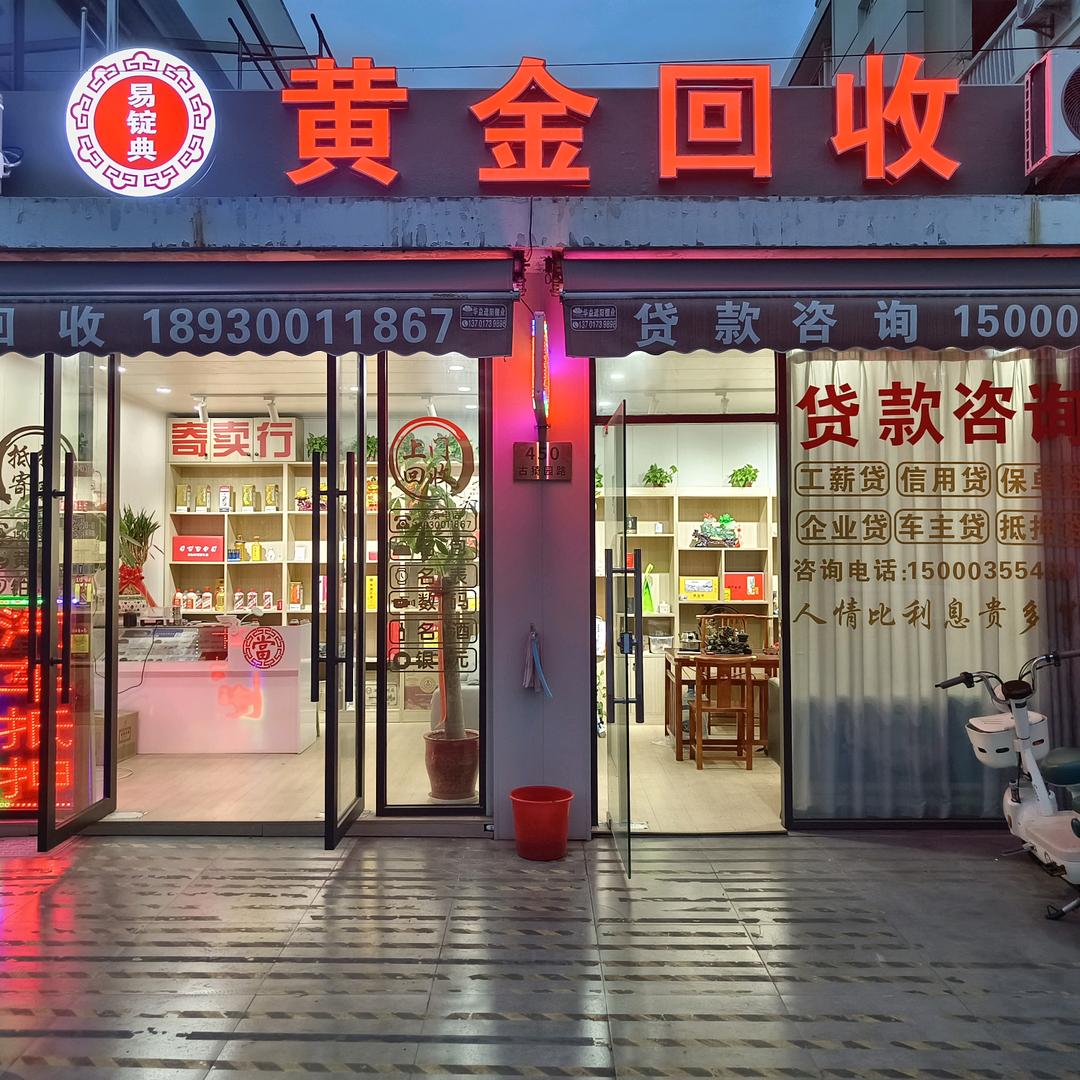 奢侈品回收(黄鱼回收)